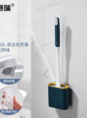 安赛瑞 马桶刷 壁挂式硅胶清洁刷 卫生间洗厕所硅胶刷 7A00274 BJ