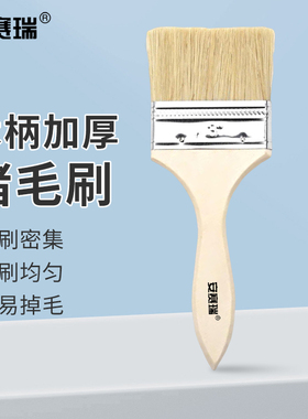 安赛瑞 毛刷  加厚猪毛刷混合鬃毛刷 3寸 M000132 把