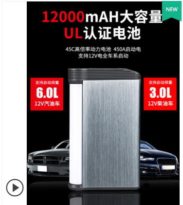 搭电宝声宝应急启动电源