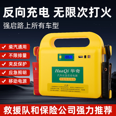 声宝新品汽车应急启动电源12v锂电池搭电宝大容量功率柴油救援宝