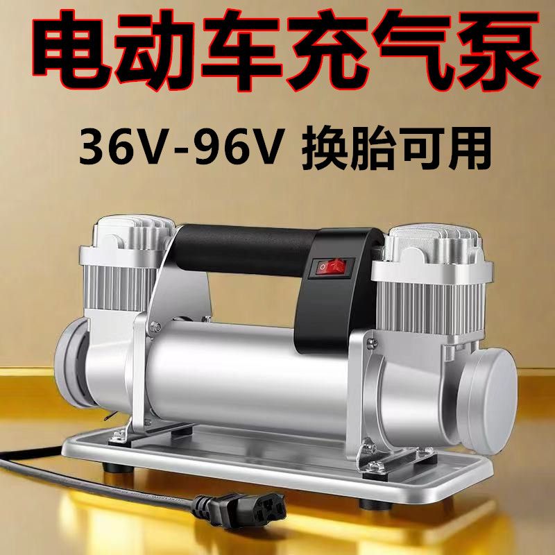 电瓶车电动车充气泵36v-96v通用型大功率全金属高压打气筒真空胎