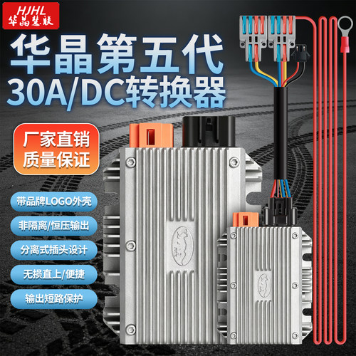 华晶30ADC适配极核雅迪爱玛小牛