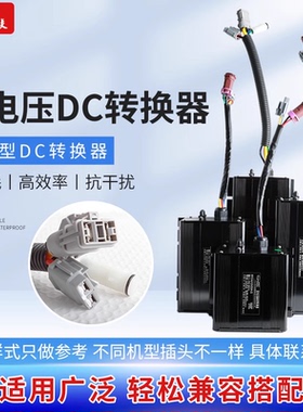 隔离型大功率电动汽车DC电压电动四轮转换器48V60V72V转12V40A50A