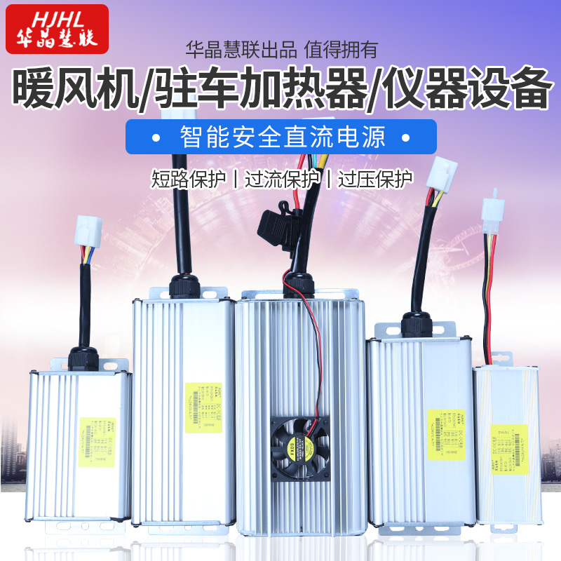 暖风机驻车加热器音响