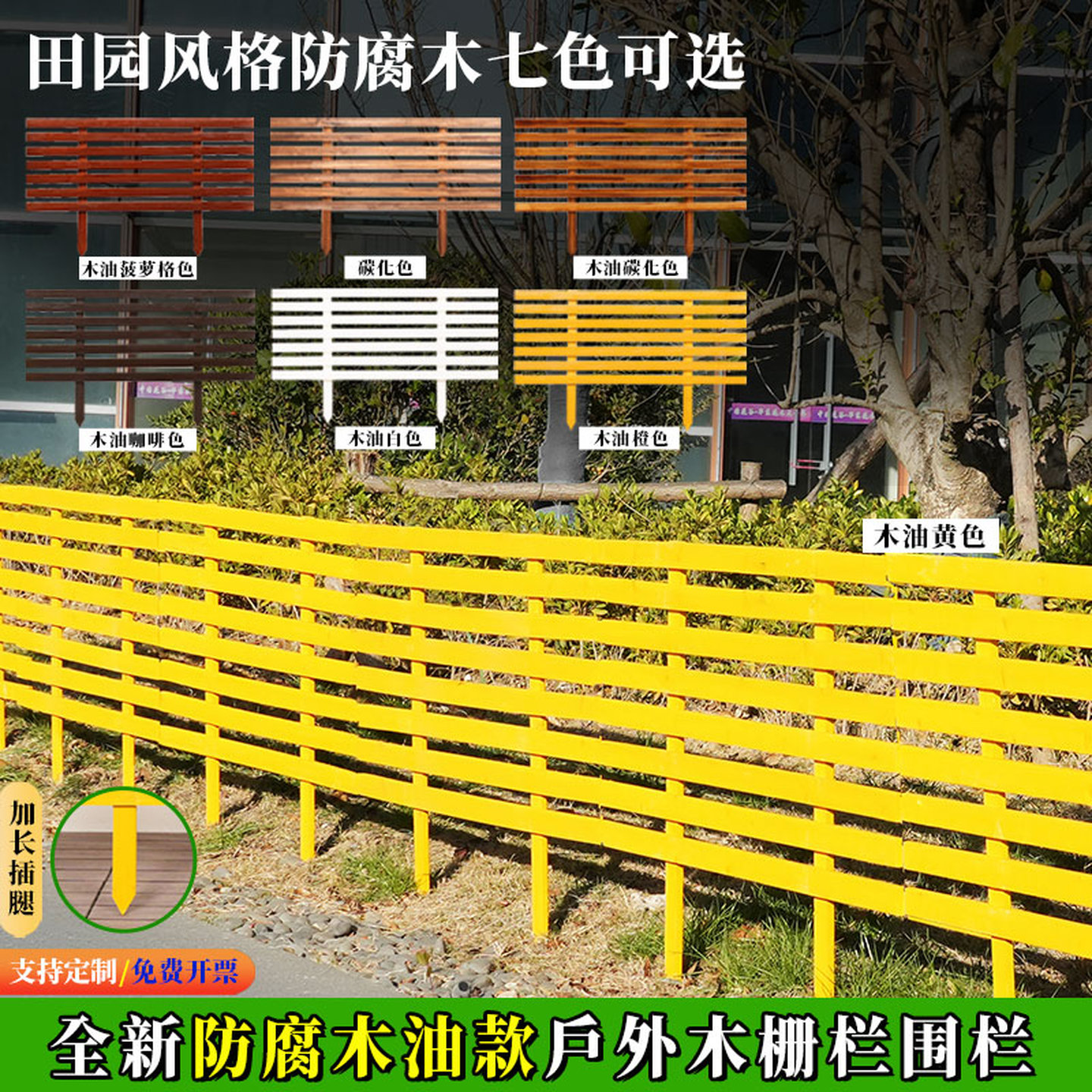 花园围栏栅栏户外菜园防腐木庭院护栏室外实木栏栅花坛栏杆小篱笆