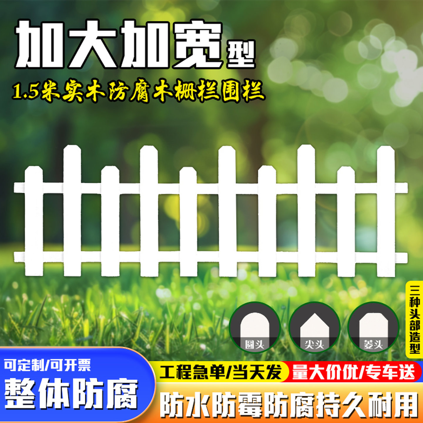 户外庭院实木栅栏加高护栏室外护栏别墅花园防腐木围挡定制防护栏