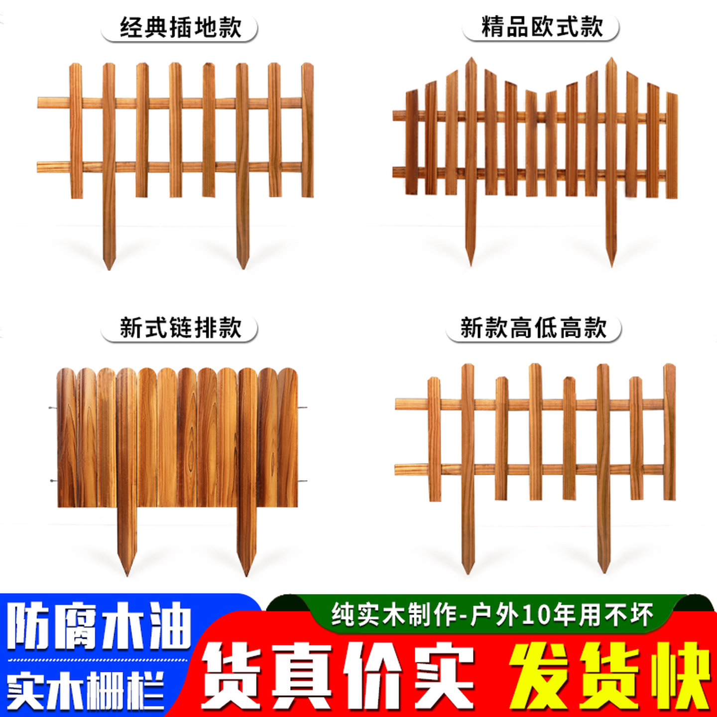 户外碳化防腐木栅栏别墅庭院护栏