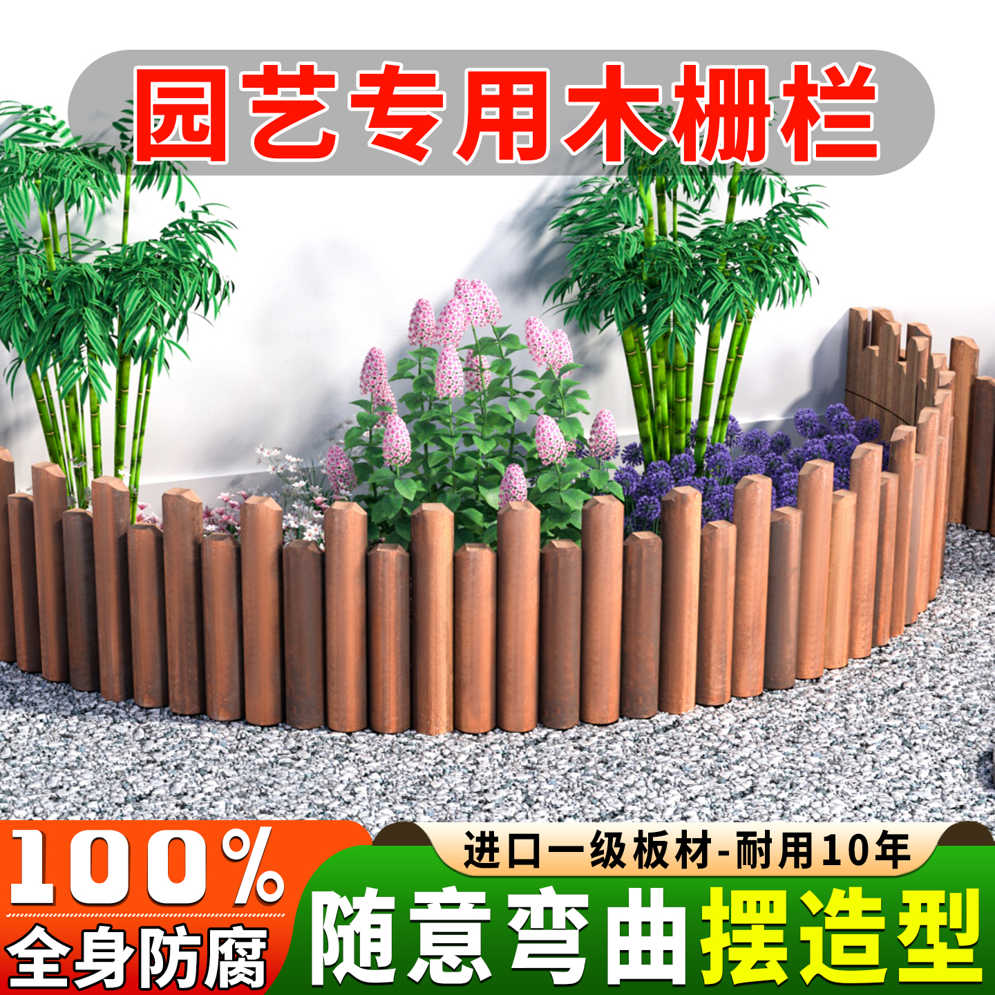 防腐木木桩花园围栏挡土小木桩