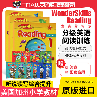 WonderSkills听说读写训练教材