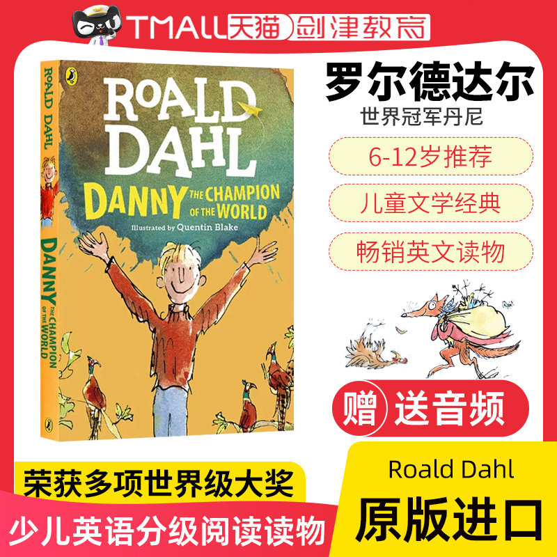 英文原版 Roald Dahl 罗尔德达尔 DANNY THE CHAMPION OF THE WORLD 世界冠军丹尼 经典英语书籍7-9岁儿童文学故事章节桥梁小说,书籍/杂志/报纸,儿童读物原版书,淘宝优惠券,粉丝福利购,淘宝优惠卷
