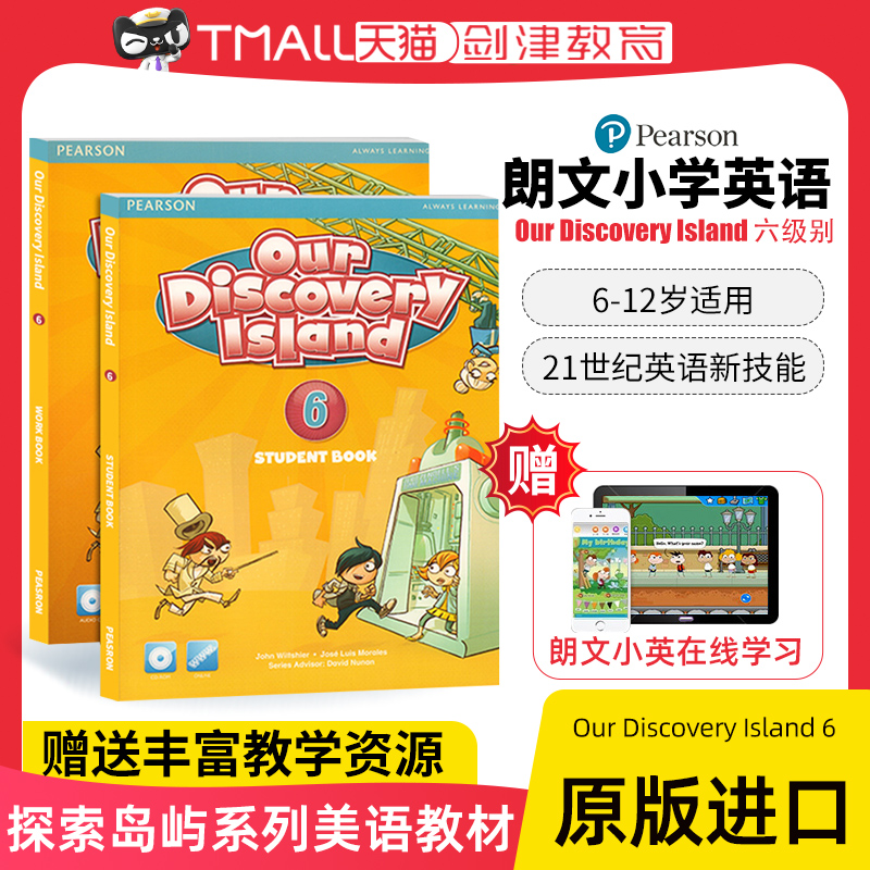 ODI6级别教师用书少儿英语教材