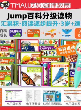 Jump百科分级 英文原版美国Jump百科分级阅读绘本 Tadpole Books 蝌蚪 Bullfrog Books 牛蛙系列跨学科阅读小book点读版支持小蝌蚪