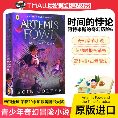 英文原版阿特米斯的奇幻历险6