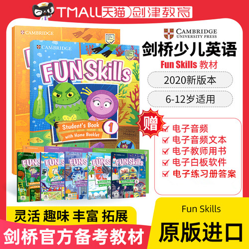 剑桥少儿英语YLE官方备考教材