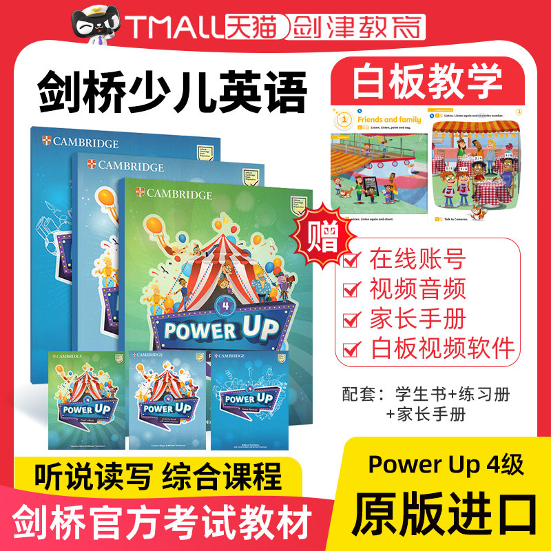 原版进口剑桥少儿英语教材power up 4级powerup剑桥英语教材小学英语