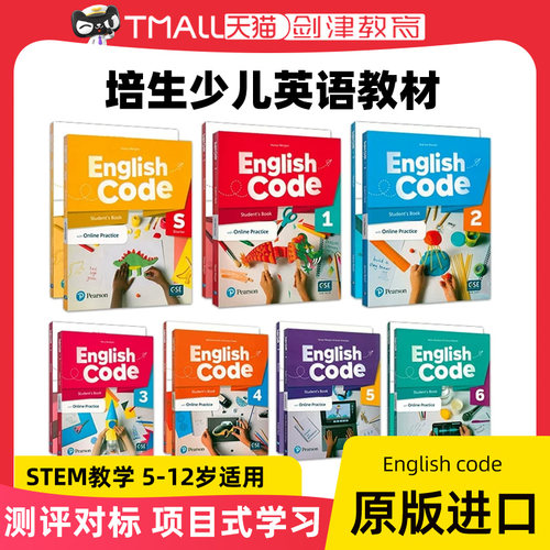 培生少儿英语教材 English code 1/2/3/4/5/6级小学英语教材5-12岁儿童英文项目式学习STEAM教学培生批判性思维英语外国语学校课程