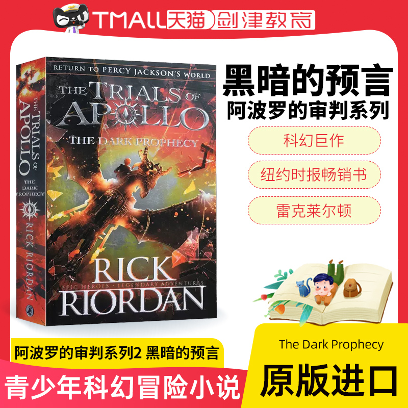 阿波罗的审判系列2英文原版