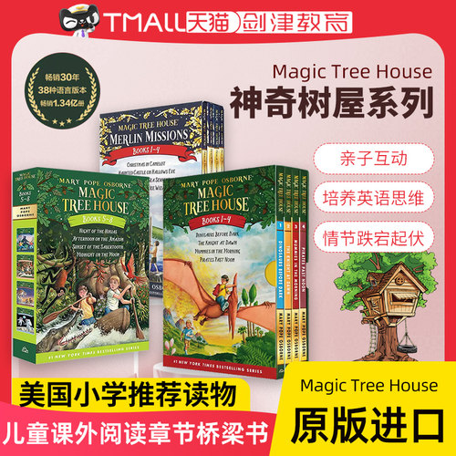 神奇树屋全系列合集限时特价抢购