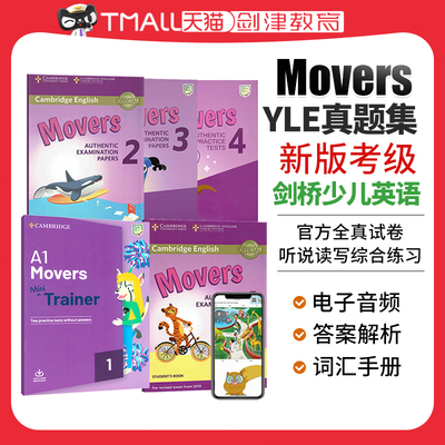 剑桥少儿英语yle考试全真试题 Movers 1 2 3 4级别剑桥二级考试教材 Cambridge English A1 Movers剑桥YLE官方模拟考试真题集