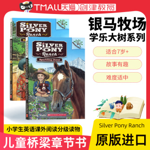 Ranch Branches 英语学习书籍课外阅读读物 Scholastic Pony 儿童桥梁章节书 银马牧场英文原版 学乐大树系列 Silver 2册