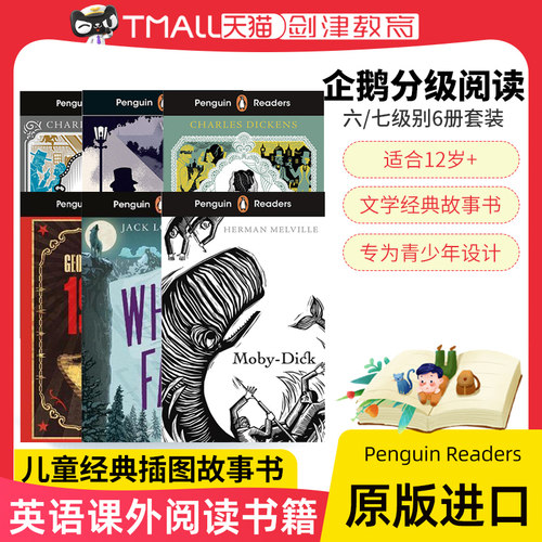 英文原版企鹅英语分级阅读故事书