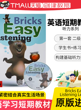 Bricks Easy Listening Level 2级别主课本含CD光盘学习软件 英文原版进口英语短期教材
