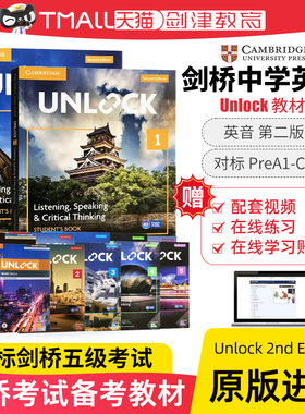 剑桥Unlock教材 剑桥少儿英语考试教材Reading Writing Listening Speaking 1 2 3 4 5级别中学英语阅读写作听力口语课程培训教材