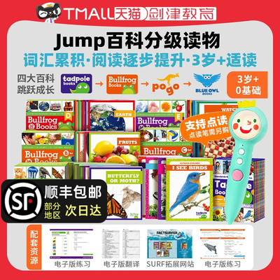 配套海量资源Jump百科分级点读版