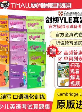剑桥少儿英语yle考试全真试题一 二 三级考试教材 剑桥国际少儿英语Cambridge English Pre A1 Starters剑桥YLE官方模拟考试真题集