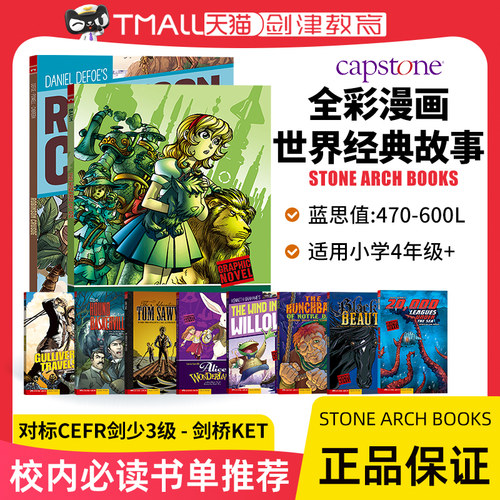 绿野仙踪 鲁宾逊漂流记 英文原版全彩漫画小说 爱丽丝梦游仙境 海底两万里 儿童经典名著文学童话故事书小学英语课外阅读漫画小说