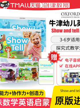 新版Show and tell 1级别学生书+练习册 牛津大学出版社 国际幼儿园幼儿英语3-6岁幼儿英语书籍幼儿启蒙综合性教材