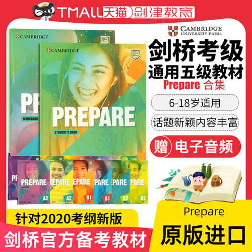 剑桥通用五级考试教材Prepare