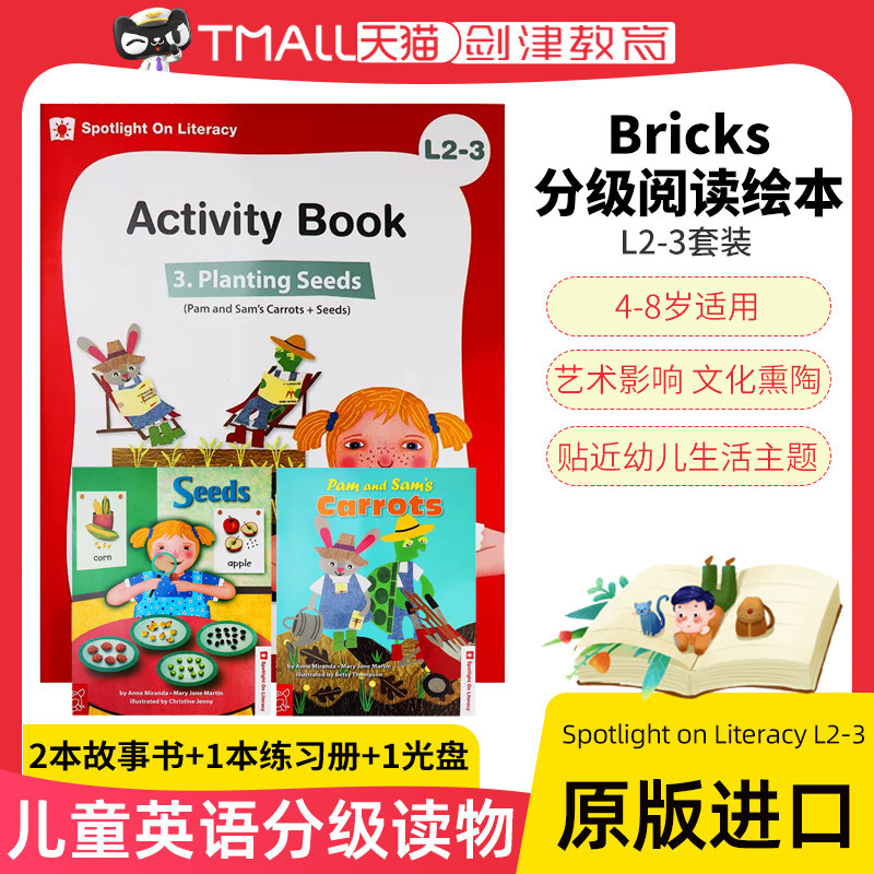 英文原版分级阅读绘本 Spotlight on Literacy L2-3系列含2本故事书（book1+book2）+1本练习册+1光盘 4-8岁儿童英语分级读物