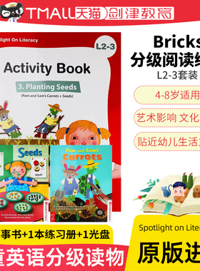 英文原版分级阅读绘本 Spotlight on Literacy L2-3系列含2本故事书（book1+book2）+1本练习册+1光盘 4-8岁儿童英语分级读物