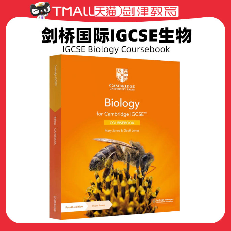 剑桥IGCSE生物(0610科目考试)教材/练习册/实践练习(含账号)Cambridge IGCSE Biology Coursebook 9781108936767