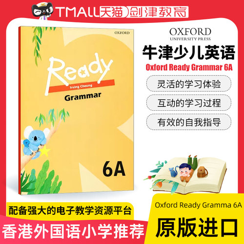 OxfordReady6A语法练习册
