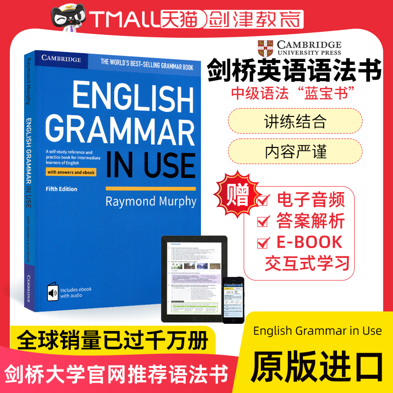 剑桥英语语法中级工具书