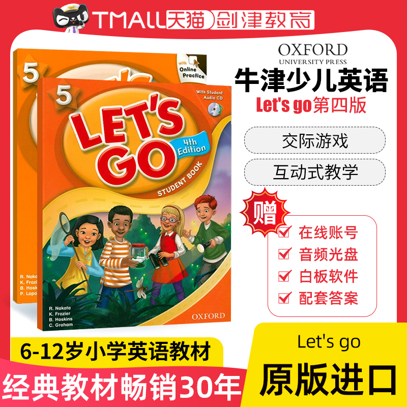 牛津Let'sgo5级别学生套装
