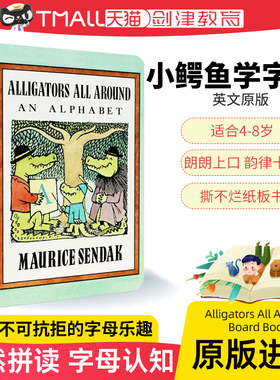 Alligators All Around Board Book 小鳄鱼学字母 拼读纸板书 英文字母认知进口正版原版绘本 廖彩杏书单