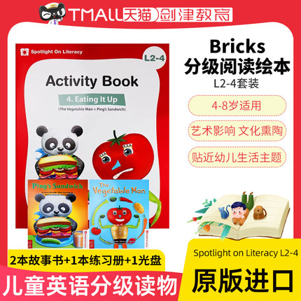英文原版分级阅读绘本 Spotlight on Literacy L2-4系列含2本故事书（book1+book2）+1本练习册+1光盘 4-8岁儿童英语分级读物