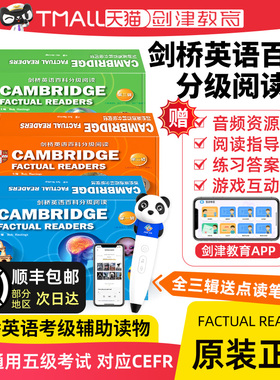 剑桥英语百科分级阅读 剑桥少儿英语KET PET FCE课外分级读物第一 二 三辑剑桥国际少儿英语教材儿童启蒙初高中青少年英文绘本读物
