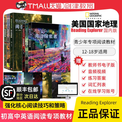 ReadingExplorer阅读探索者教材