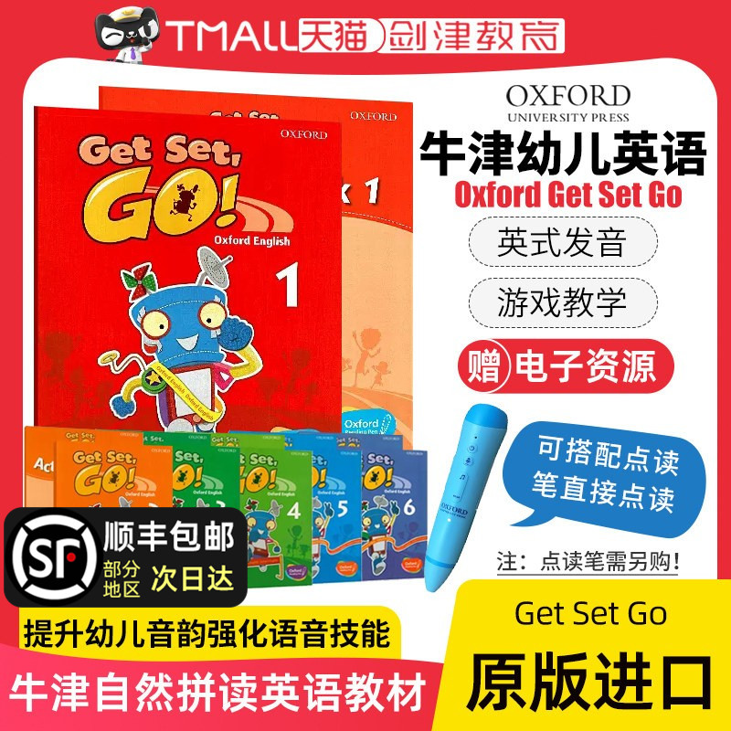 get set go 牛津幼儿英语教材 Oxford Get Set Go 1 2 3 4 5 6级别原版进口2-7岁幼儿英语启蒙教材英式发音幼儿园教师互动游戏教材