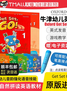 get set go 牛津幼儿英语教材 Oxford Get Set Go 1 2 3 4 5 6级别原版进口2-7岁幼儿英语启蒙教材英式发音幼儿园教师互动游戏教材