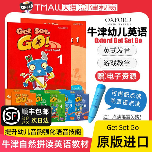 OxfordGetSetGo幼儿英语教材