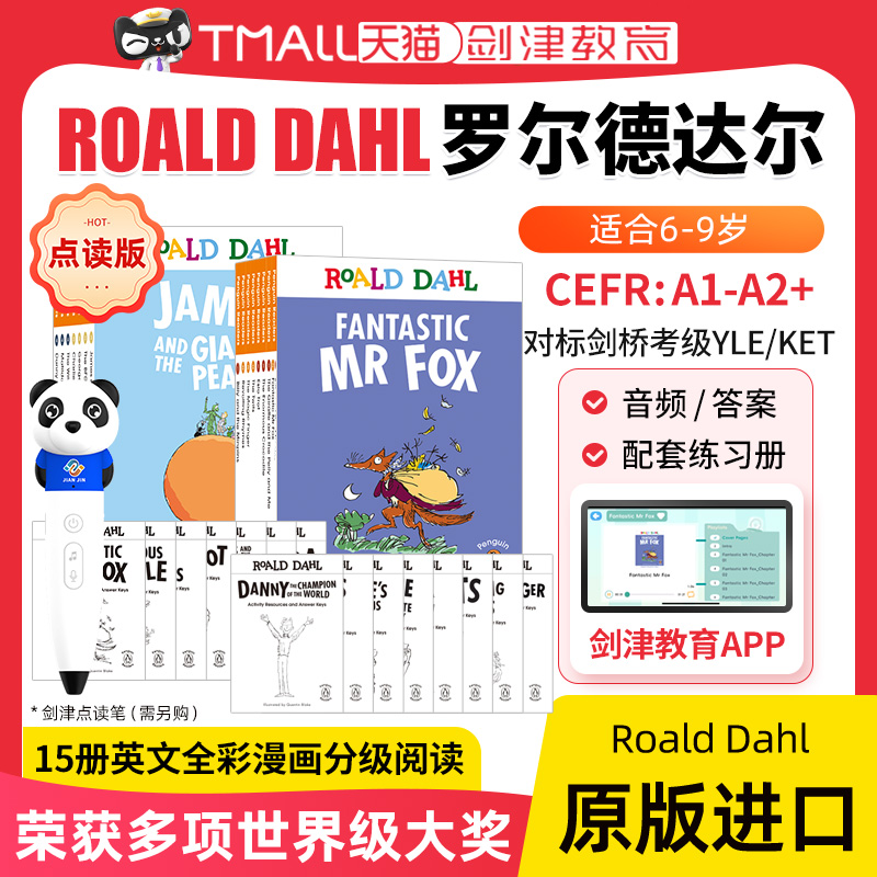 点读版 Roald Dahl 罗尔德达尔书全套小说 了不起的狐狸爸爸英文原版绘本 查理和巧克力工厂7-12岁儿童奇幻文学课外分级阅读桥梁书