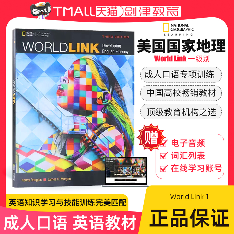 WorldLink1级别学生书