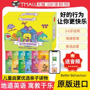 心理控制情绪管理 社 Better DC加拿大教育出版 8岁儿童幼儿英语启蒙教材 行为让你更快乐绘本12本 好 Behaviour 绘本 英文原版