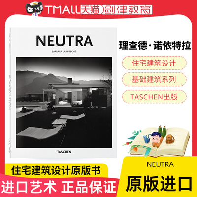 NEUTRA理查德·诺依特拉