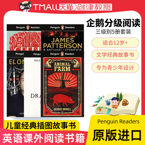 英文原版企鹅英语分级阅读故事书